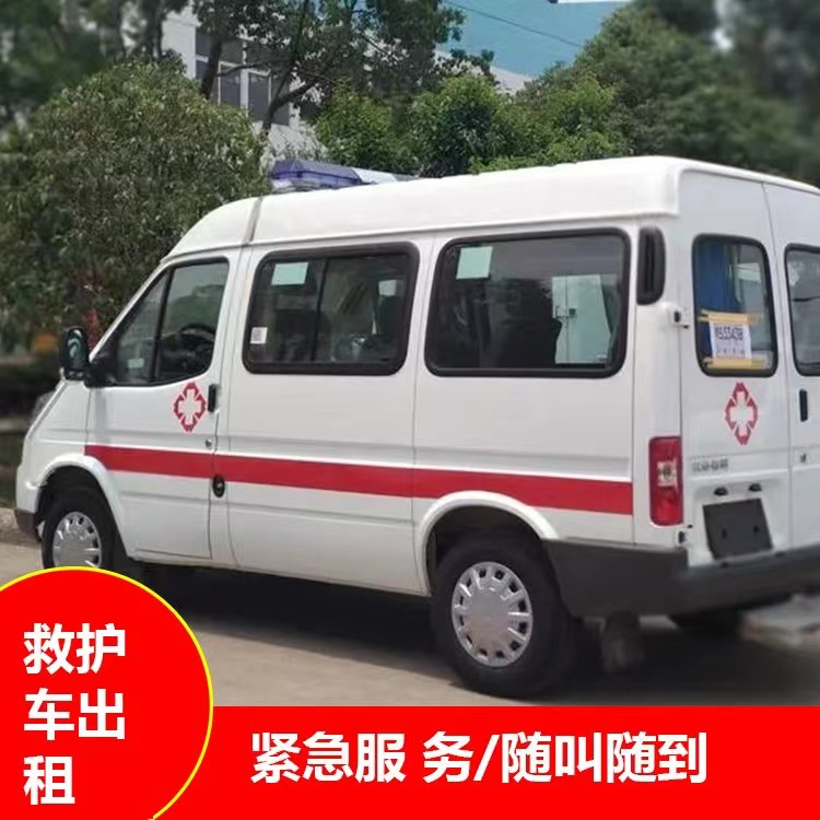 班戈跨市救护车护送转院租赁